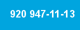 920 947-11-13 920 947-11-13